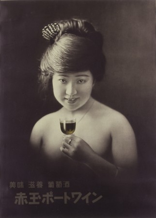 赤玉ポートワイン ポスター（1922年）