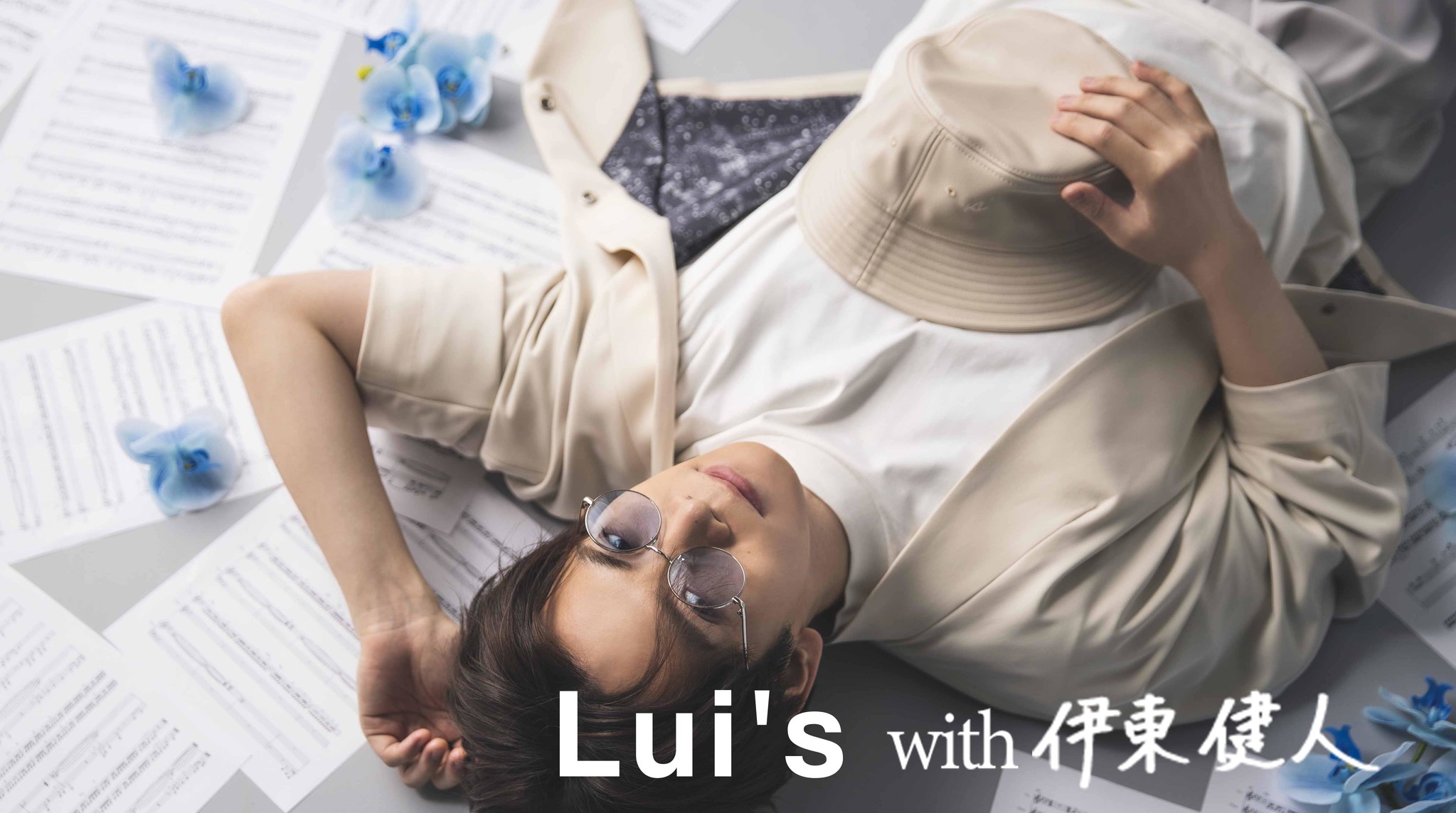 最大40%OFFクーポン Lui's with 伊東健人 コラボアイテム 特典