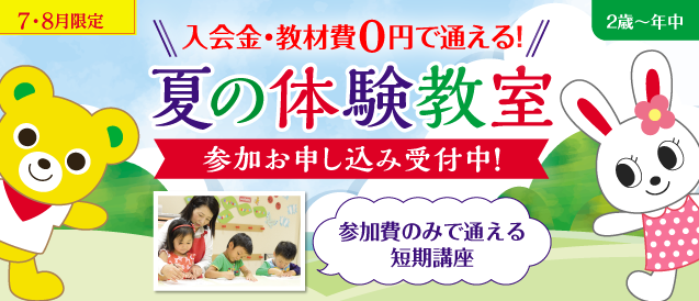 今季特売 全国の幼児教室、家庭教室で利用されています。役立つ教材が