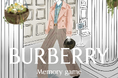 【BURBERRY】LINEにて新たな「メモリーゲーム」体験を開始