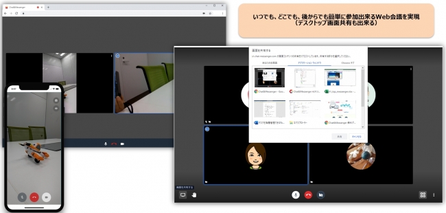 Chat Messenger ブラウザ版リリース ビジネスチャット Web会議 スケジュール管理 文書管理をブラウザでも統合 株式会社 Chat Messengerのプレスリリース