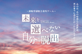『滋賀推し』の株式会社いろあわせ、滋賀県の魅力発信に参画 — 大阪・関西万博でストーリー型謎解き体験を出展(2025年8月30日(土)・31日(日)の2日間限定)