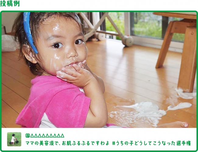 お子さんの どうしてこうなった な写真を投稿するキャンペーン うちの子どうしてこうなった 選手権 開催 サントリー食品インターナショナル株式会社のプレスリリース