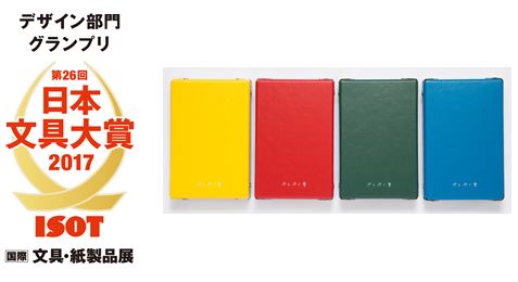 あなたの小道具箱（各4色）／ぷんぷく堂