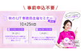 【10/25(金)開催!】ハンドメイド起業で成功の秘訣が学べる!ハンドメイド作家向けセミナー