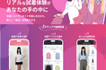 【本日10/15(火)開幕】 次のトレンドはココから生まれる!日本最大級 ファッションの祭典を開催