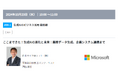 【企業トップが登壇】生成AIの活用などを学べるカンファレンス、10/23(水)から開催!