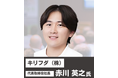 製造・物流・マーケティングに革命をもたらすWeb3、NFTの最新事例を公開!