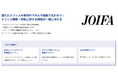 オフィス環境・ハイブリッドワークなど働きやすい環境づくりを支援する展示会「ワークプレイス改革EXPO」を東京で初開催!