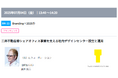 コンテンツ東京2025で初開催!実践的な企業ブランディングが学べる無料カンファレンス『Branding+2025』