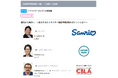 サンリオの辻社長などが登壇!コンテンツ活用が学べる無料カンファレンスを開催