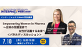 製薬業界における“女性活躍の今と未来”を語る パネルディスカッションを開催