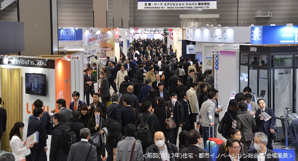 ついに誕生 住宅向けai Iotの展示会 第1回 Ai スマート住宅expo リード エグジビション ジャパン株式会社のプレスリリース