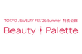 【出展募集】TOKYO JEWELRY FES ’26 Summer｜新「美容体験サービスエリア」