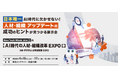 「AIに仕事を奪われる」はもう古い？“AIで給料・働き方・学び直し”はどう進化するのか