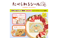 「食べられる・鳴る・育つ」“進化する販促グッズ”がマーケティングWeek 2026に集結