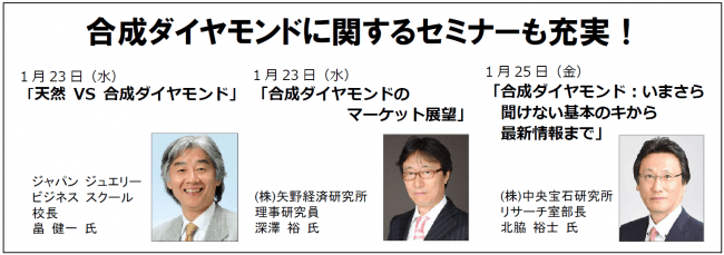 セミナーの詳細はホームページ【www.ijt.jp】をご確認ください