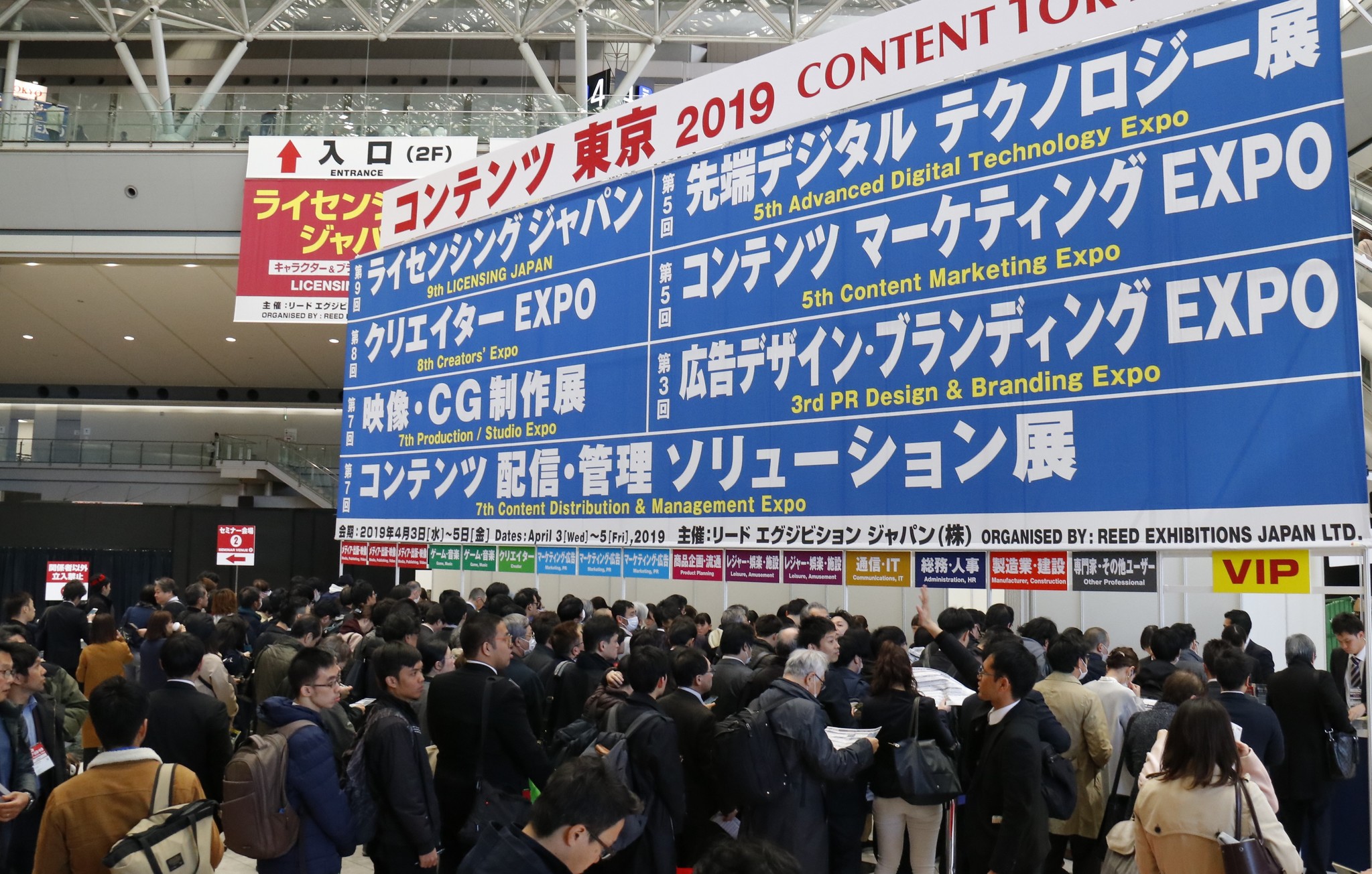 開催報告 史上最多 ４８ ５４９名が来場 コンテンツ東京2019は盛大に開催されました 昨年比５ ９５５名 増 Rx Japan株式会社 旧社名 リード エグジビション ジャパン のプレスリリース