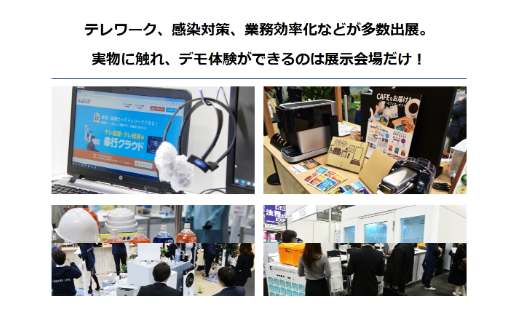 第8回 ライブ・エンターテイメントEXPO