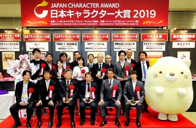 年度の最高のブランド キャラクターがついに決定 日本キャラクター大賞21 リード エグジビション ジャパン株式会社のプレスリリース