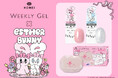 大好評コラボが再び!「Esther Bunny(エスターバニー)」×「HOMEI ウィークリージェル」第2弾は、限定デザインのジェルライト&マグネットジェルが登場
