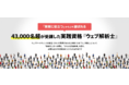 【ウェブ解析士資格】 受講者数・受験者数・合格者数（2021年11月1日〜11月30日）