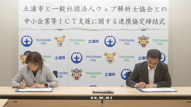 協定書に署名する安藤真理子土浦市長（左）と亀井耕二WACA代表理事