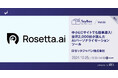 中小規模のECサイトでも簡単に導入できます AIパーソナライゼーションツールのご案内【無料オンラインセミナー10/25(金)】
