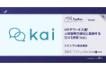 事実と異なるクチコミのせいで採用に課題を抱えていませんか? 公式見解を表明できるメディアをご紹介します(11/11無料オンラインセミナー)