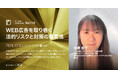 広告表現のコンプライアンスは完璧ですか? 知っておくべき事実と対策(12/3 無料オンラインセミナー)