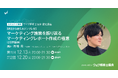 テンプレ付き!「次もお願いします」につながるレポートの作り方(オンラインセミナー)