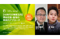 プレゼント付き AI時代の情報収集・整理のポイント(12/30 無料オンラインセミナー)