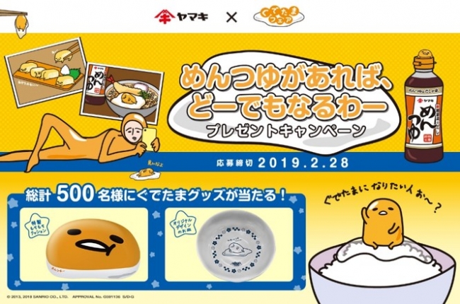 ぐでたま オルゴール 海外限定品