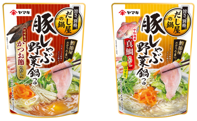左：豚しゃぶ野菜鍋つゆ かつお750g／右：豚しゃぶ野菜鍋つゆ 真鯛ゆず750g