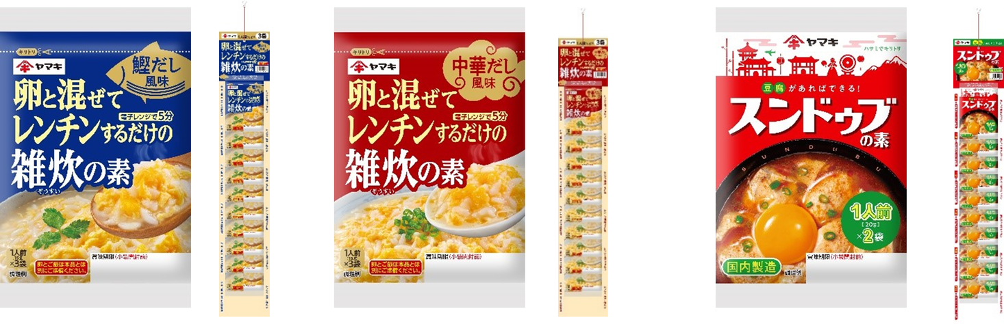 電子レンジ調理で簡単！個食タイプの「雑炊の素」「スンドゥブの