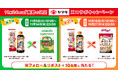 11月24日「鰹節の日」に向けてヤマキが山芳製菓、日本ケロッグとコラボキャンペーンを実施