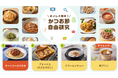 ヤマキ かつお節プラス®サイトで人気の「おいしさ解析!かつお節自由研究」に洋食メニューを追加