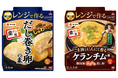 卵3個で本格派!レンジで簡単時短レシピ!「だし巻き卵の素」と「ケランチムの素」を発売