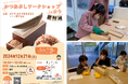 愛媛県伊予市で「かつおぶしワークショップ」を実施!