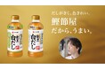「ヤマキ割烹白だし®500ml」が上期過去最高売上を記録!
