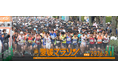 ヤマキ創業の地・愛媛で開催される「第63回愛媛マラソン」に今年もゴールドパートナーとして協賛！「ヤマキ割烹白だし®」を使用したスープ提供やブース企画を実施