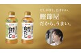 15年連続で売上伸長！ロングセラー「ヤマキ割烹白だし®500ml」、2025年度も過去最高売上を更新