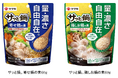 鍋つゆの“ちょうどいい”を手軽に！量・濃さを自由に調整できる『サッと鍋®』シリーズをリニューアル