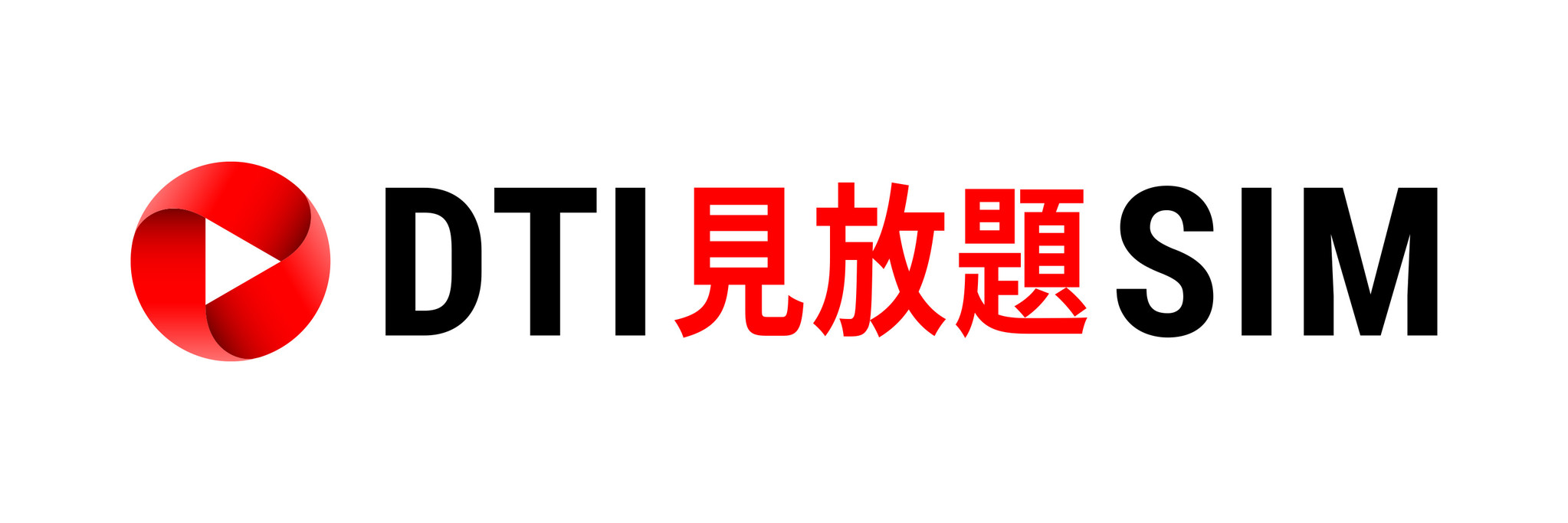 Dti Sim Youtubeとtwitterのデータ通信量がカウントされない新プラン Dti 見放題 Sim を発表 株式会社ドリーム トレイン インターネットのプレスリリース