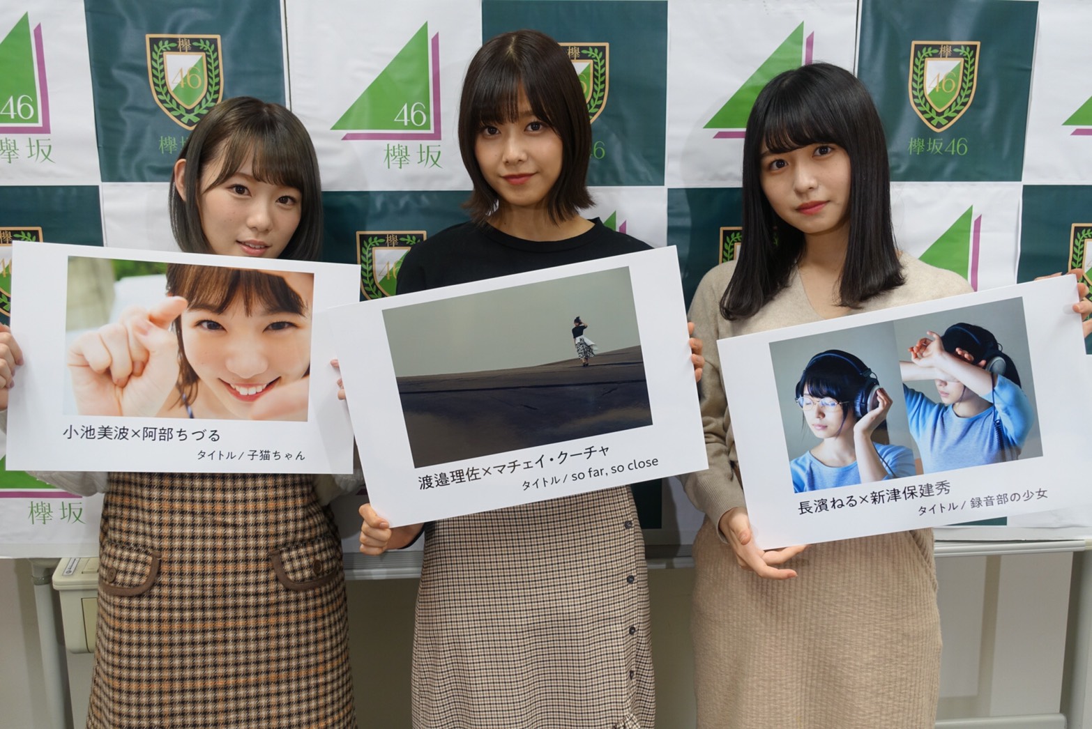 欅坂46 1st写真集 21人の未完成 は最初で最後の1期生21人全員参加写真集 Showroomにて各メンバーのカメラマンとタイトルを発表 Showroom株式会社のプレスリリース