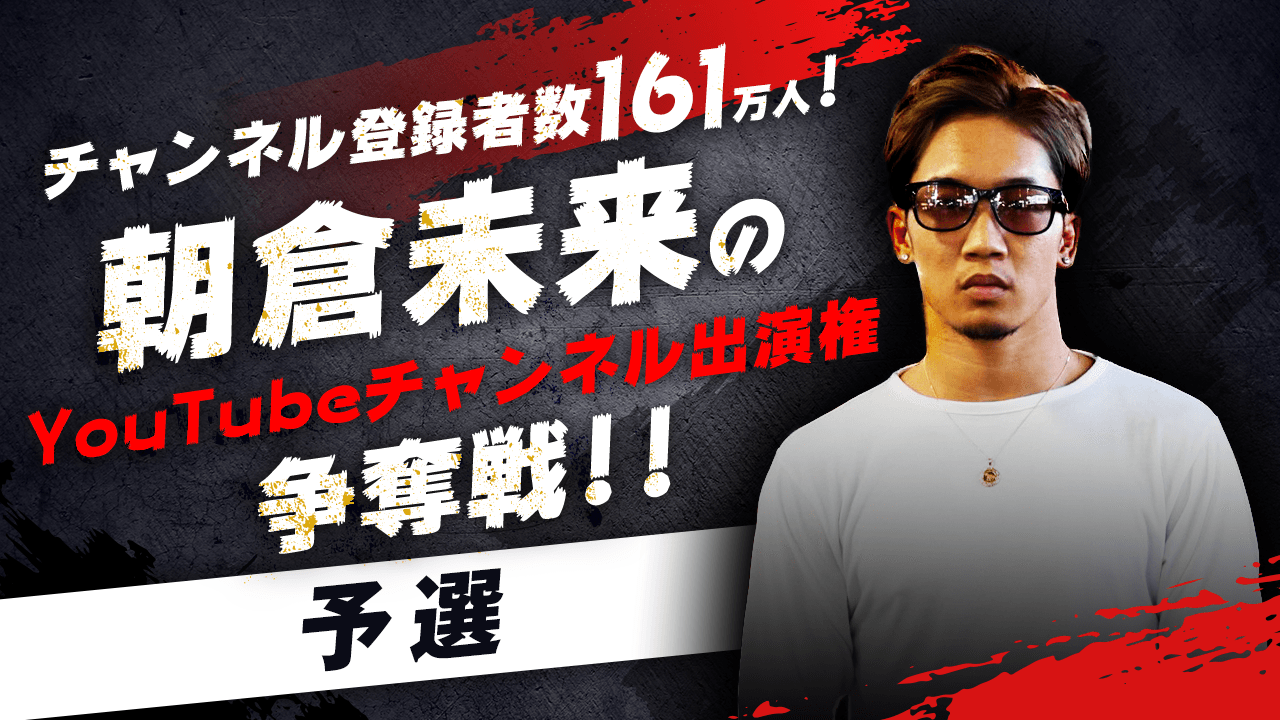 春の予感 今年の人気No.1！朝倉未来さん サングラス-