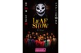 あなたの応援が物語を動かす──smash.新機能『リーフ』始動　第一弾ショートドラマ『LEAF SHOW』11月7日（金）スタート