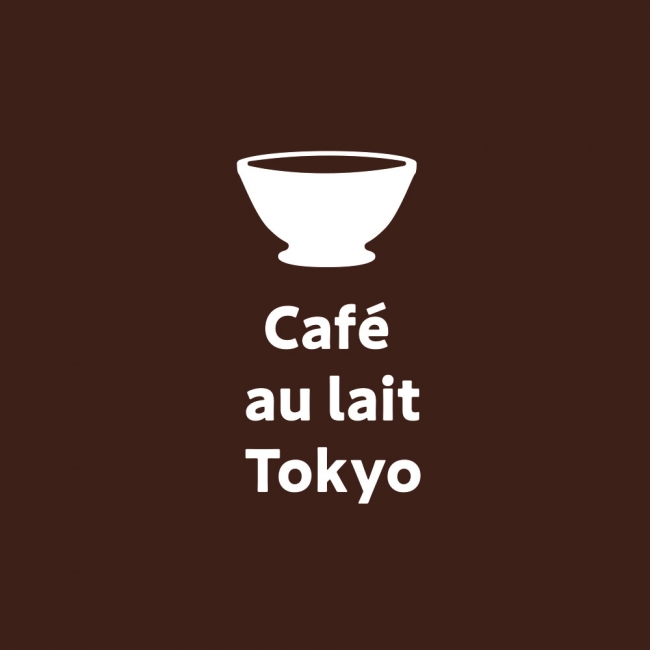日本で唯一 カフェオレ専門店 Cafe Au Lait Tokyo が高田馬場にオープン 株式会社ドリームズのプレスリリース