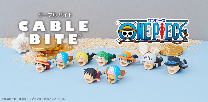 お宝みっけ！ワンピースにあのコンビが再登場！CABLE BITE ワンピース ７月10日（水）発売開始！｜株式会社ドリームズのプレスリリース