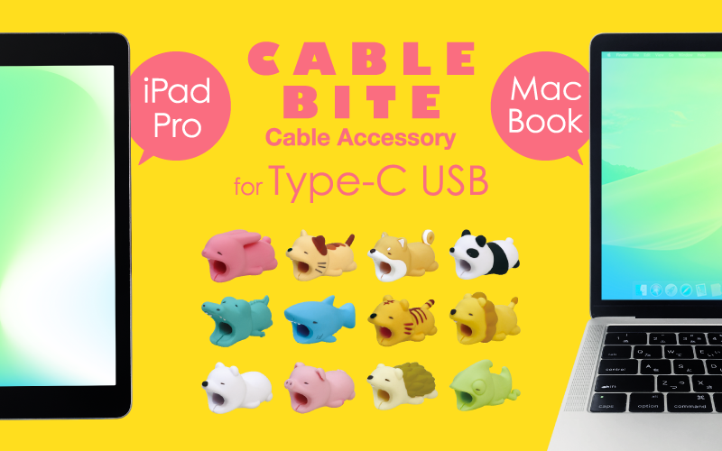 ついにCABLE BITEに新型！MacやiPadに対応したCABLE BITE for Type-C  USBが登場！｜株式会社ドリームズのプレスリリース